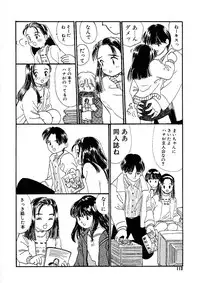 [Mikarin] Shoujo no Tadashii Shitsukekata Vol.1