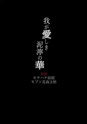 出会ってから即マンできる理由