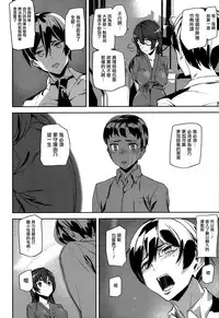 [Ashiomi Masato] Crime Girls [Chinese] [無邪気漢化組]