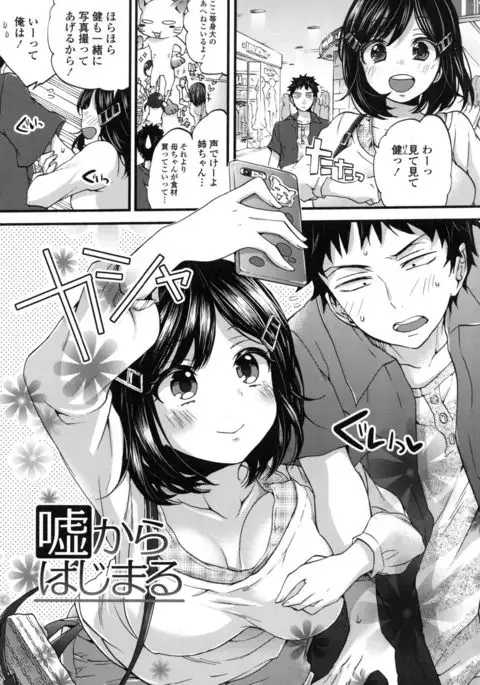 Oneshota Dish