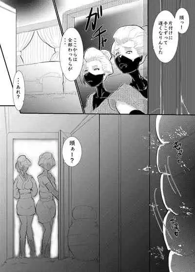 月詠が性奴隷調教器に嬲られるっ！【習作】