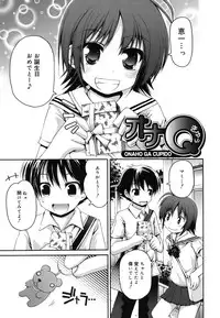 [Fujisaka Lyric] FEVER! Pack'n Co