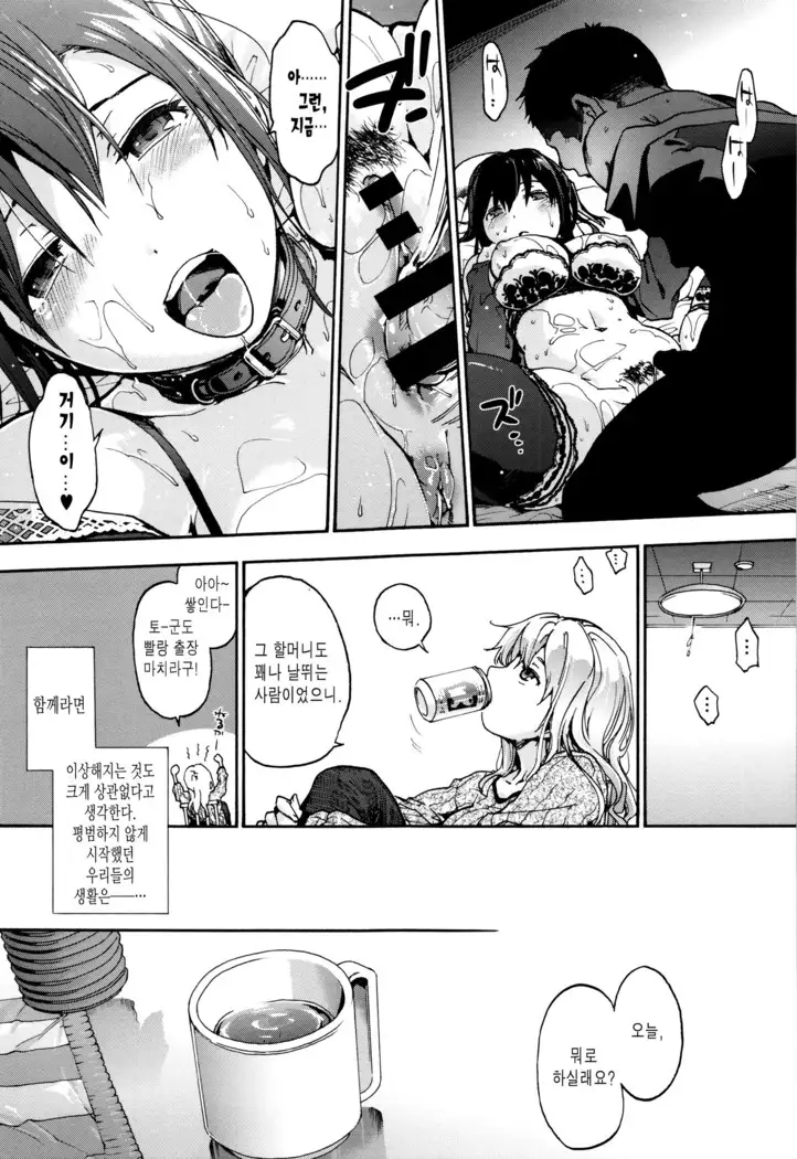 Suiteki Shoujo | 물방울소녀