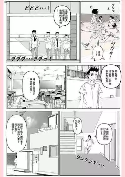 Yatsu ga Kaa-san ni Shita Koto...