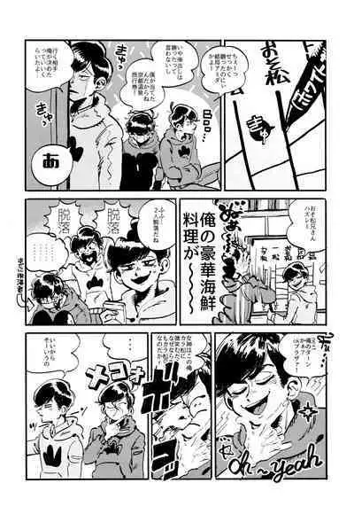Oboreta Sakana
