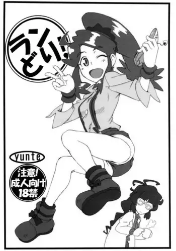 (COMIC1☆6) [yunte (Shoutarou)] Danball bon Otona Booth (Danball Senki)