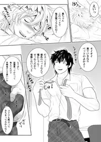 [KES (Keisuke)] Splash Contact! Be Positive!! DK Hen [Digital]