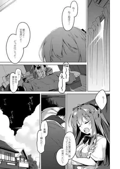 Maybe I Love You Soushuuhen
