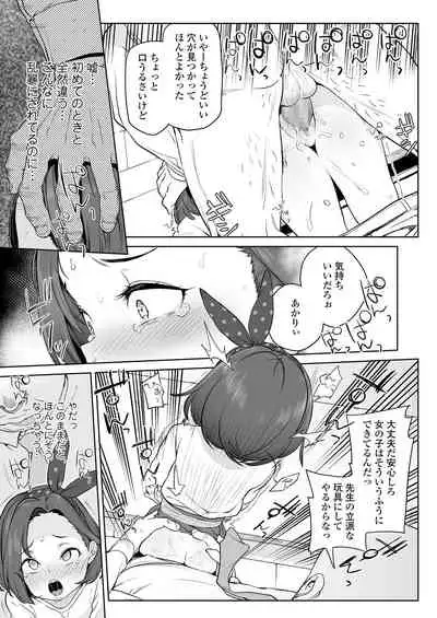 COMIC LO 2019-12 [Digital]