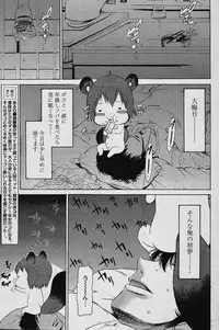 COMIC Papipo 2006-02