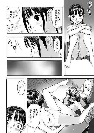 Shoujo Kumikyoku 24