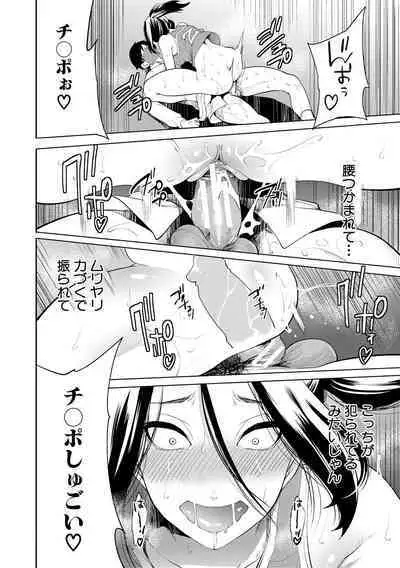 Sokuhame! Saimin Cheat de Yarimakuru