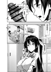 Toppatsusei Bokki Shoukougun