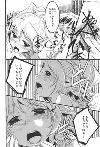 [KFC (YU)] Mata Yatotte ne! (Dragon Quest X) [Digital]