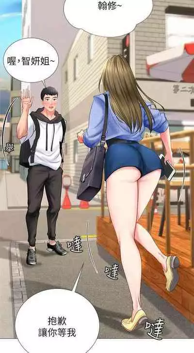 【周四连载】享乐补习街（作者：NUWARU&清涼） 第1~10话