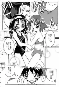 [Anthology] Pure Petit Vol. 5