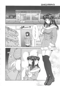 [Hirose Miho] Oneesan ni Onegai