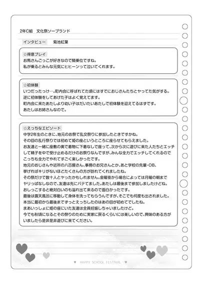 Bunkasai Soapland 2
