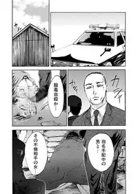 [Pink Taro] Zetsubou Zuma ~ Furin Kinshi!!