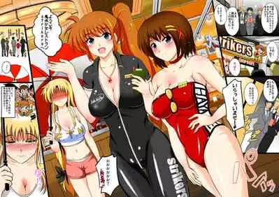 [Shouchuu MAC (Hozumi Kenji)] Nanoju!! (Mahou Shoujo Lyrical Nanoha)
