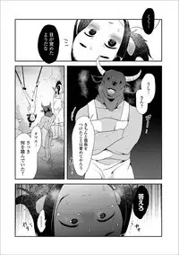 Ryona King Vol. 3
