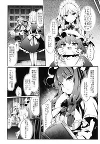 [Tousen Soudou (Tousen)] Yukkuri Remilia Ikusei Nikki (Touhou Project) [Digital]