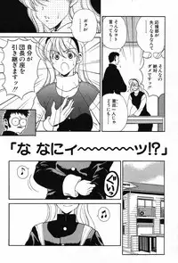 [Kouenji Marimo] Kimi wa TOO SHY