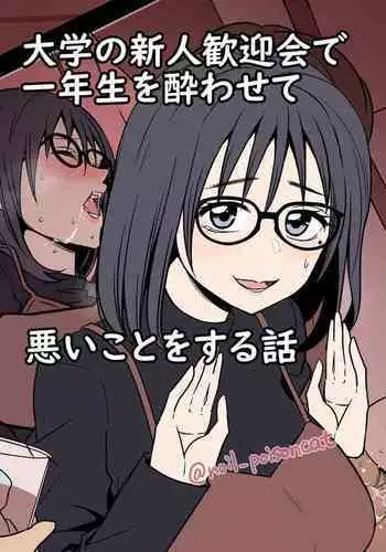 調教地獄絵図