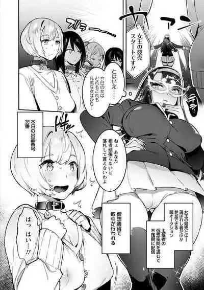 Mankitsu Pako Life
