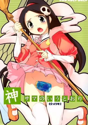 Hishoujo List - The Non-Virgin List
