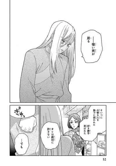 Lala no Kekkon 3
