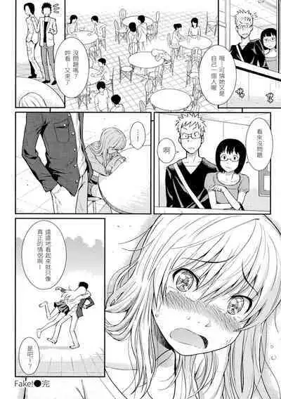 Hajirai Break︱破‧廉恥
