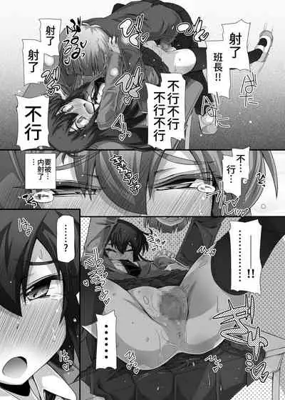 隣の清楚な委員長～こんなにスケベなおちんちんは私が管理します～