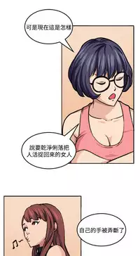 trap 圈套 Ch.14~21 [Chinese]中文