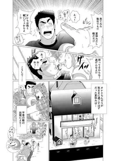 Sore wa Ore no Inu Dakara!