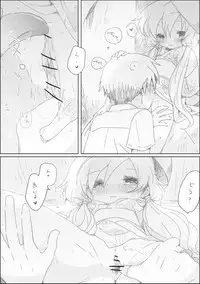 [we53] Yukari-chan to (VOCALOID)