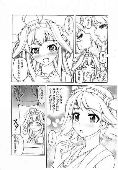 (COMIC1☆08) [PHANTOMCROSS (Miyagi Seiji)] Suki Suki Daisuki Onee-sama! (Kantai Collection -KanColle-)