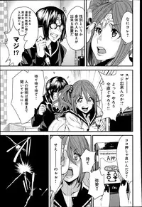 [Ooshima Ryou] Torikae Appli