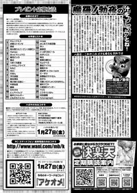 COMIC Kairakuten 2017-02 [Digital]