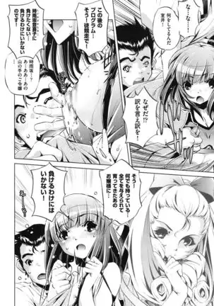 Ore no Imouto ga Seifuku de Konnani…