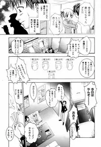[Kouzuki Rio] Sweet House