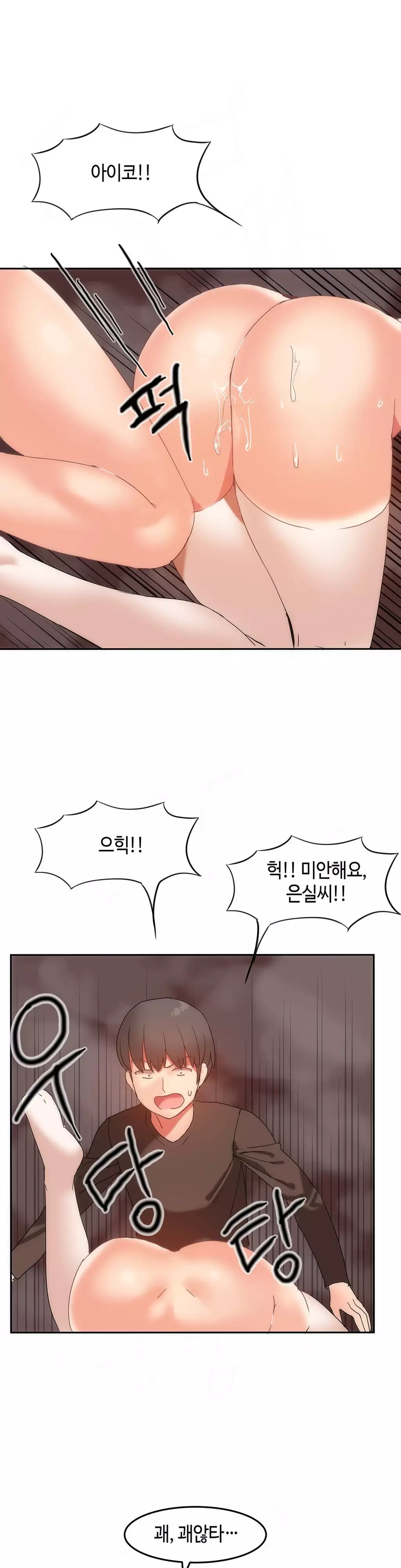 Hari's Lumpy Sharehouse Ch.0-15