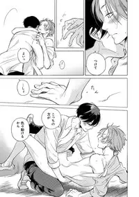 [Scarlet Beriko] Jackass!