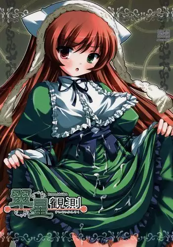 丸呑み～姫騎士、堕ちる