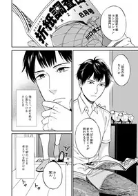 [Seika] Shin'yuu tte Soko Made Shinakucha Ikenai no?