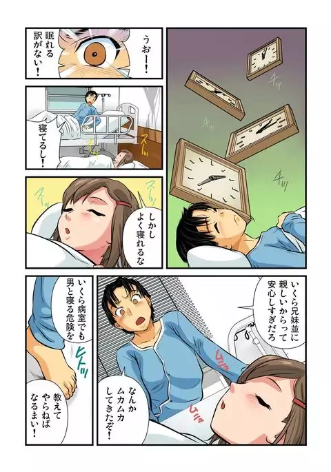 Nyotaika shita ore no karada ga ero sugite hanpanee 3