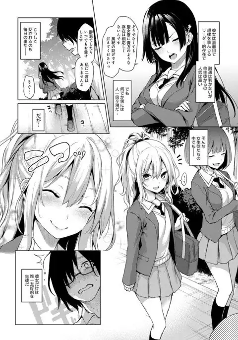 Ane Taiken Jogakuryou ～Namaiki Jogakusei to OneShota Ecchi！？～ Ch.1-3