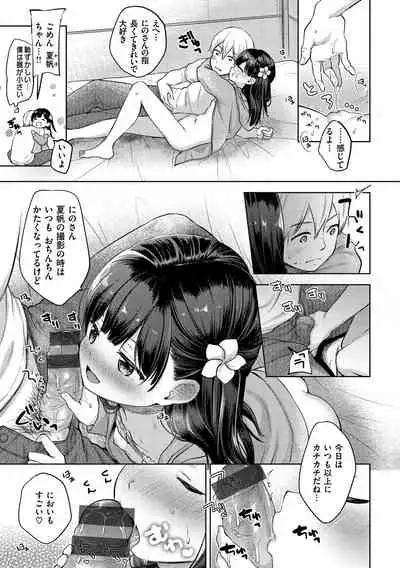 Namamusume