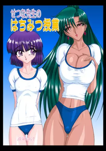 Noboranai Taiyou | The Sun Doesn't Rise