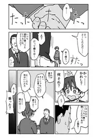 [Futotta Obasan] A I Ro